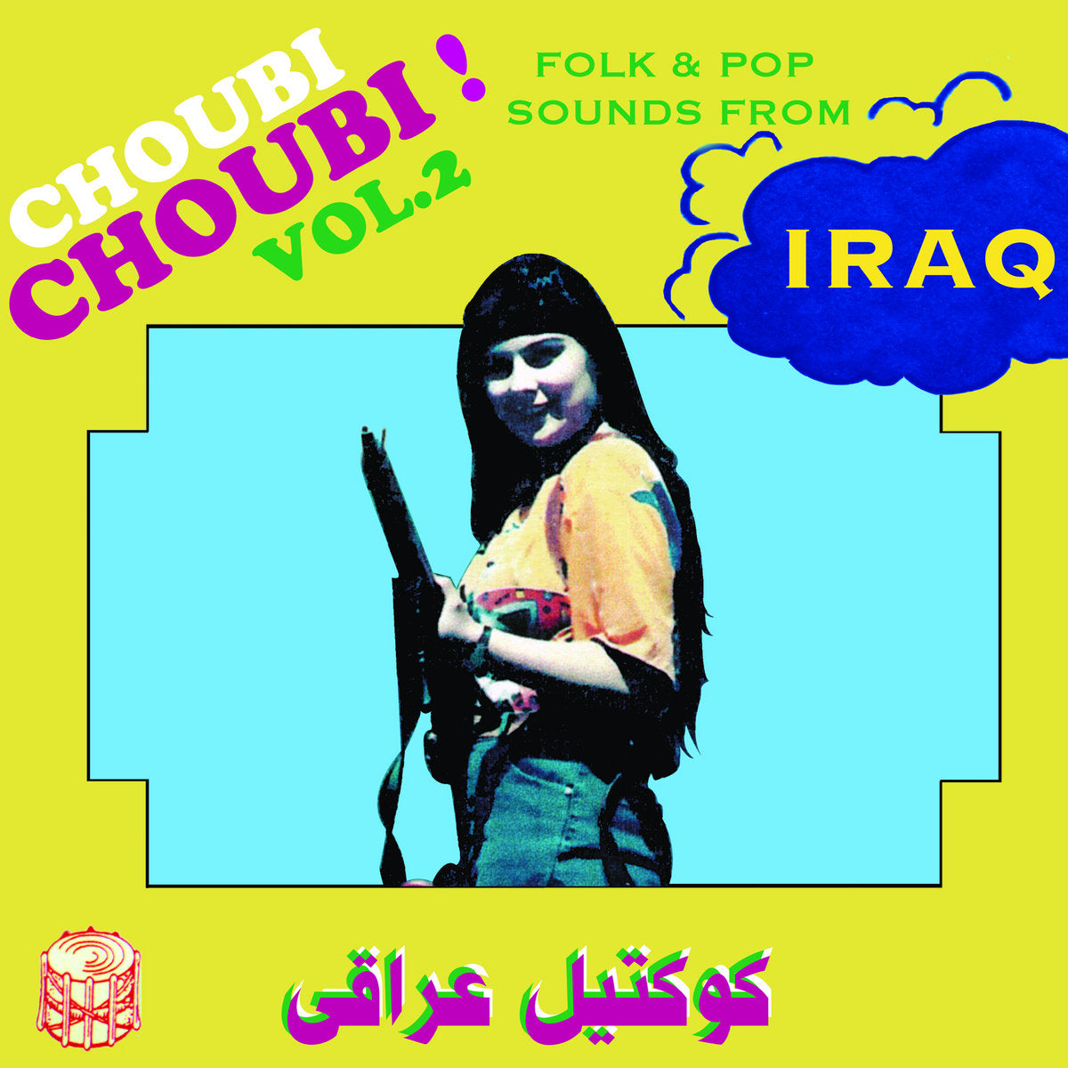 V/A · Choubi Choubi! Folk And Pop Songs From Iraq Vol. 2