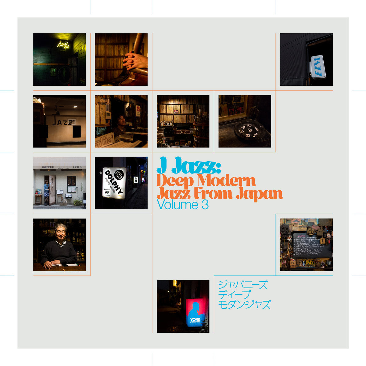 V/A J Jazz Vol. 3: Deep Modern Jazz From Japan